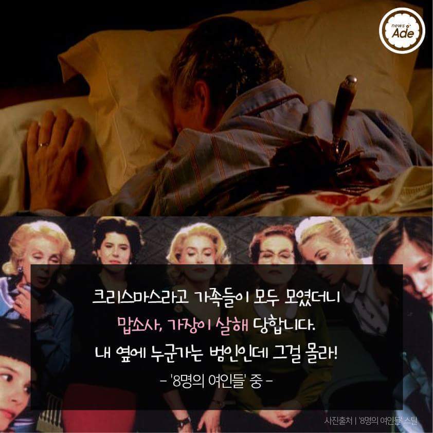 이불 밖은 위험하다 크리스마스 잔혹사 | 인스티즈