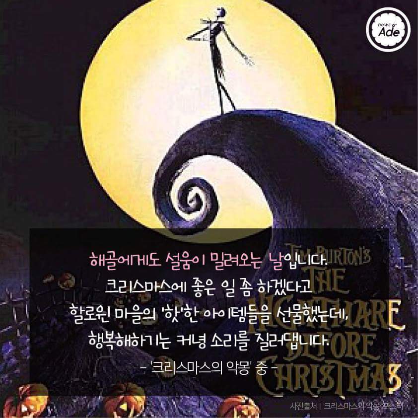 이불 밖은 위험하다 크리스마스 잔혹사 | 인스티즈