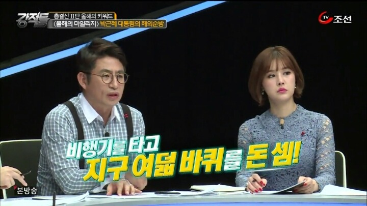 박근혜 대통령의 2015년 해외순방 일수 | 인스티즈