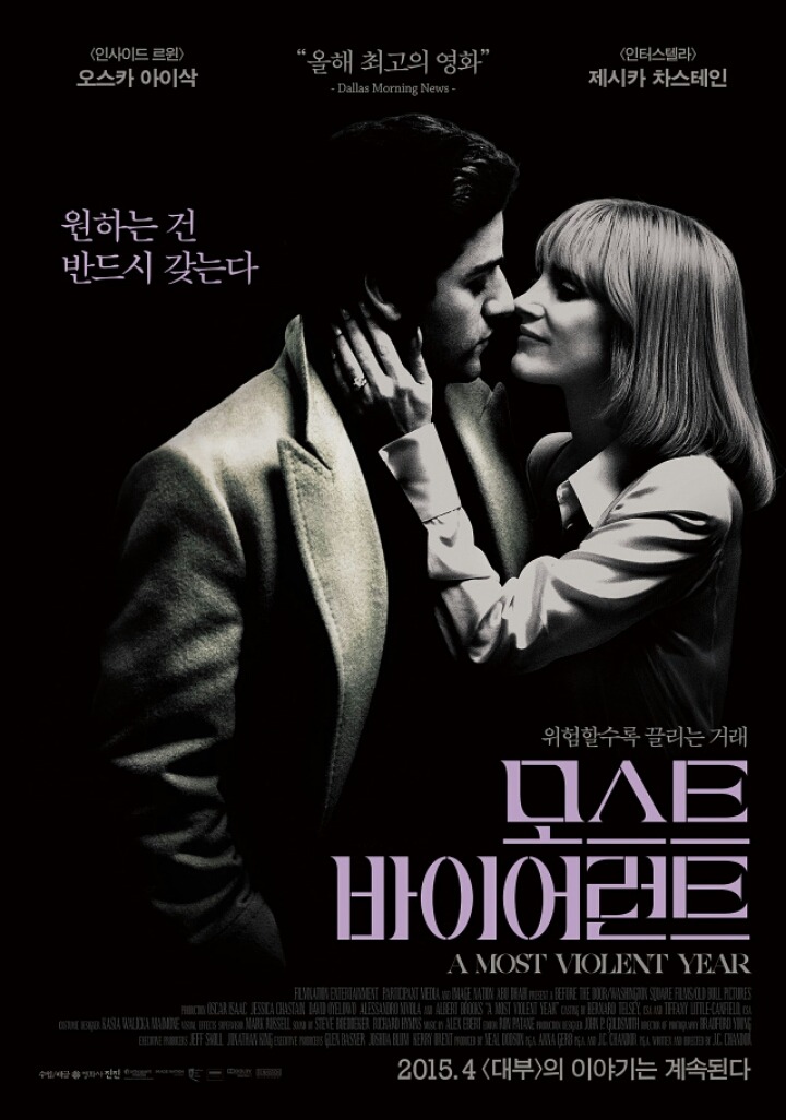 유명감독 5인이 뽑은 2015 최고의 영화.jpg | 인스티즈