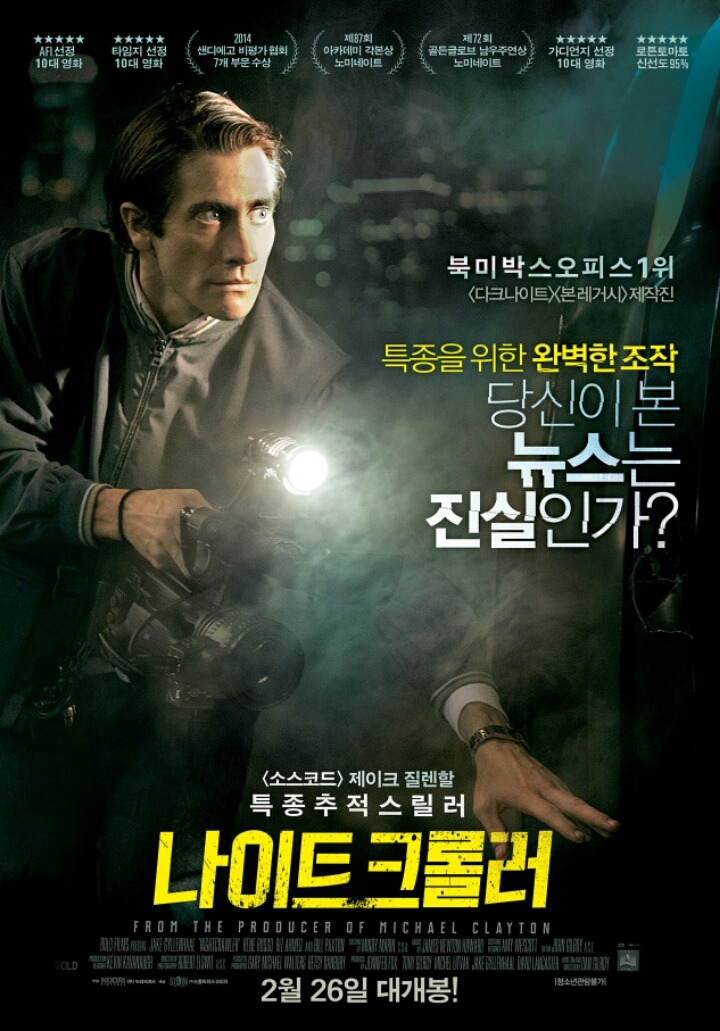 유명감독 5인이 뽑은 2015 최고의 영화.jpg | 인스티즈