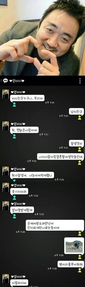 마동석을 남자친구라고 했을때 엄마의 반응.jpg | 인스티즈