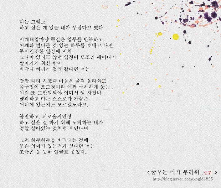 불안과 열등감으로 세웠던 많은 밤들 중 후회가 없었다고도 못하겠다 | 인스티즈