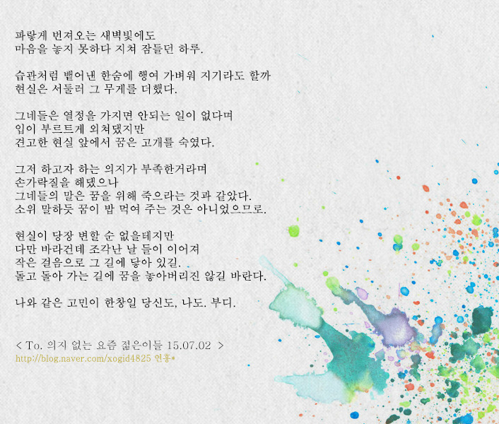 불안과 열등감으로 세웠던 많은 밤들 중 후회가 없었다고도 못하겠다 | 인스티즈