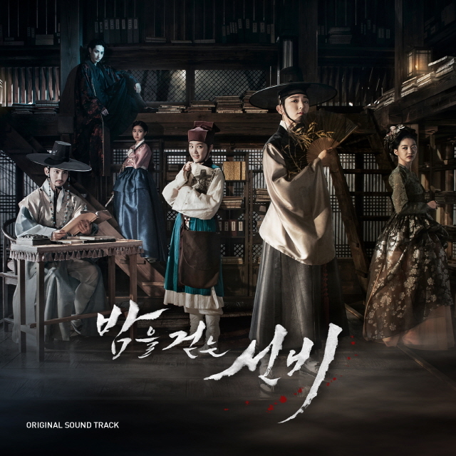 [미리듣기] Various Artists - 밤을 걷는 선비 (MBC 수목드라마) OST | 인스티즈