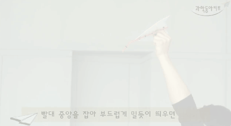 동력 없이 계속 날아가는 신기한 모스글라이더 | 인스티즈