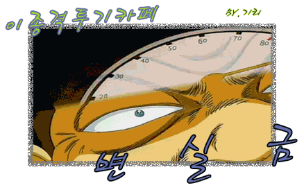 이렇게 이렇게 하면 된다 이거지?.swf | 인스티즈