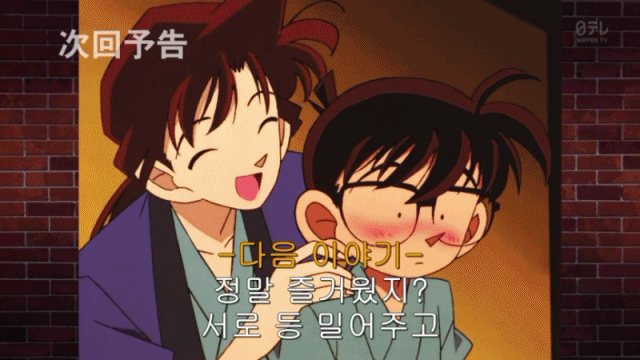 코난이 신이치가 되지 못하는 진짜 이유~.swf | 인스티즈