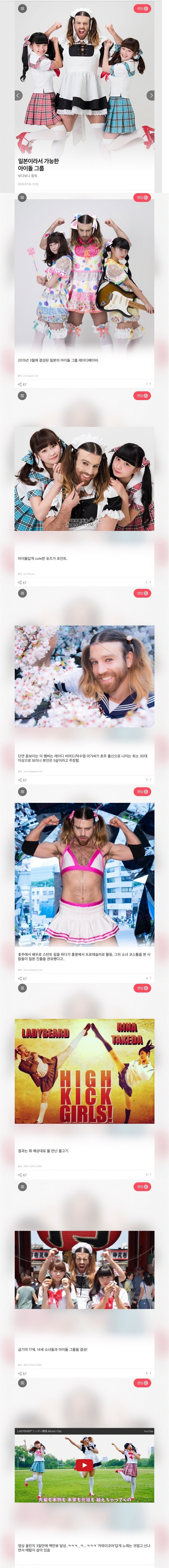 일본이라서 가능한 아이돌그룹... | 인스티즈