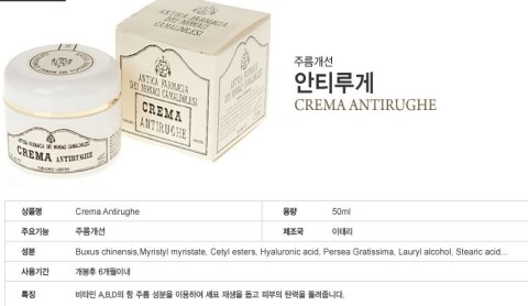 이탈리아 직구 까마돌리 크림 팔아요! | 인스티즈