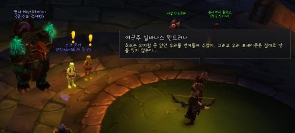 [게임속강인한여성인물열전] 워크래프트의 비운의 여성 실바나스 | 인스티즈