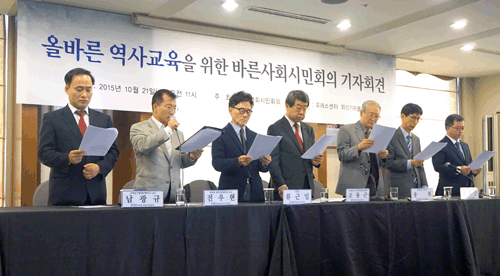 국정교과서 찬성하는 바른사회시민회의 성명서 | 인스티즈