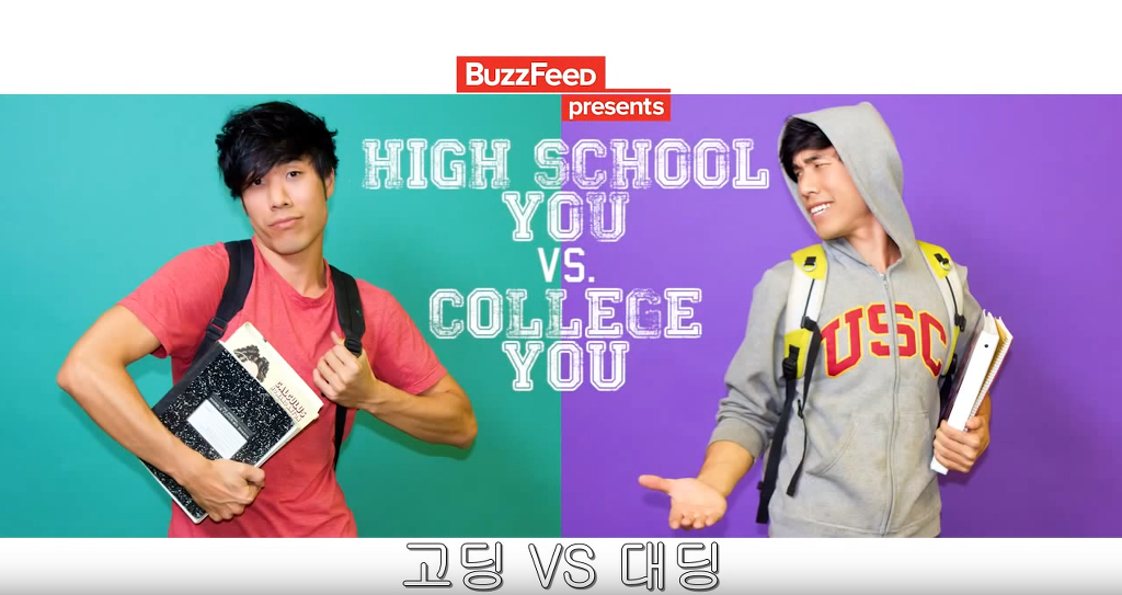 대학생 vs 고등학생 | 인스티즈