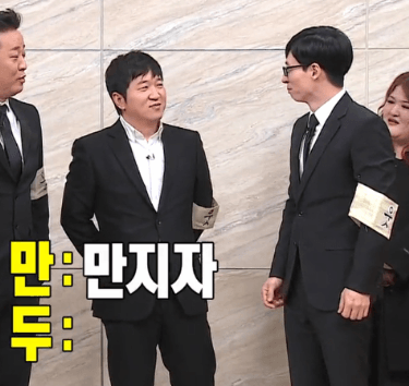 마리텔 PD에게 달려드는 박명수 | 인스티즈