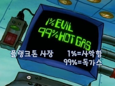 국정화 때문에 올릴 분위기는 아니지만 또 올리는 스폰지밥 에피소드 | 인스티즈