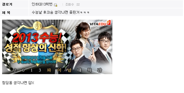 2009 수능브레이커, 악마의 노래라 불리는 노래 (수험생 절대 클릭 금지) | 인스티즈