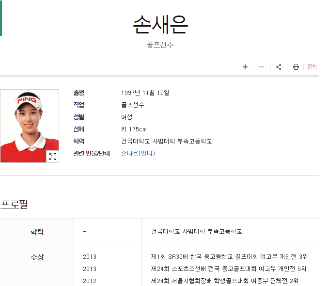 에이핑크) 동생한테 영상 편지하라니까 질색하는 손나은 ㅋㅋㅋ | 인스티즈