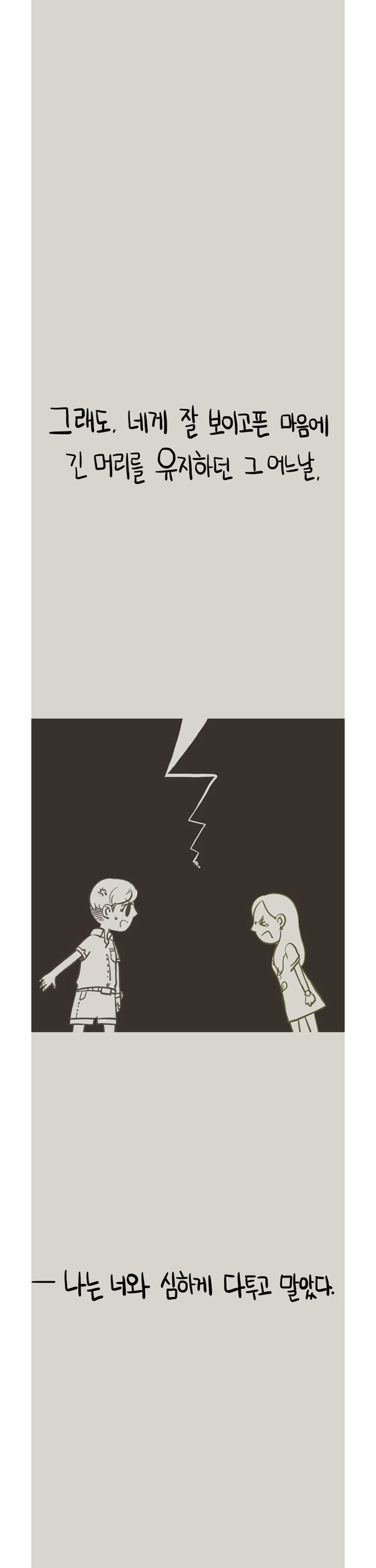 긴 생머리 여자들 공감 甲甲甲 | 인스티즈