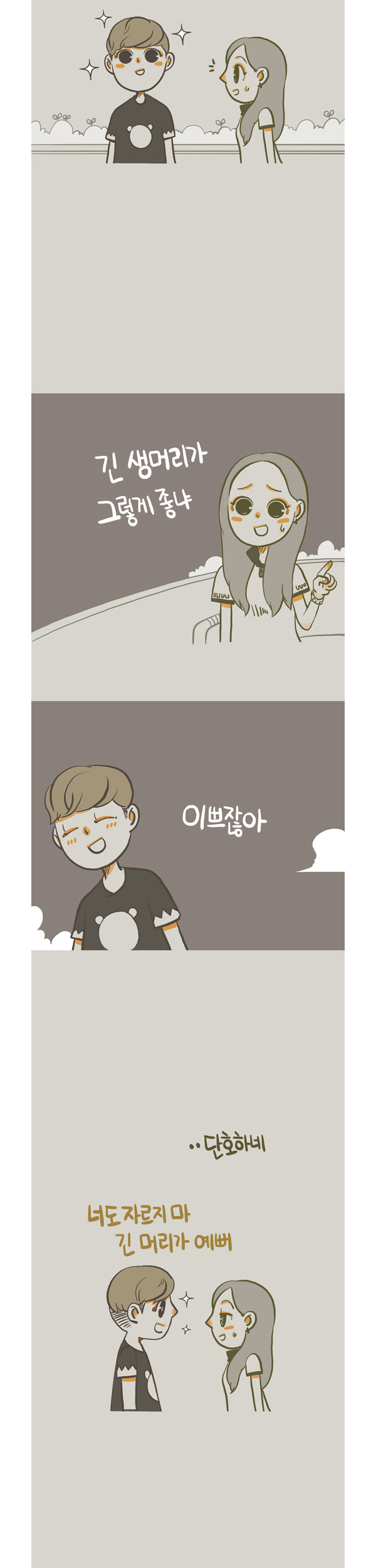 긴 생머리 여자들 공감 甲甲甲 | 인스티즈