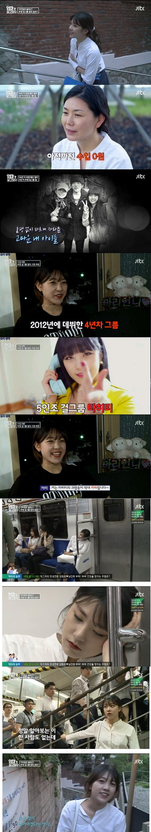 4년차 수입 0원인 걸그룹 ㄷㄷ | 인스티즈