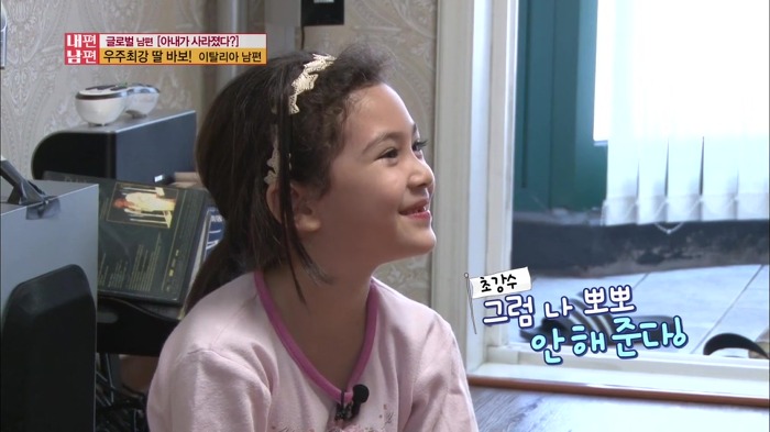 이탈리아 딸바보 | 인스티즈