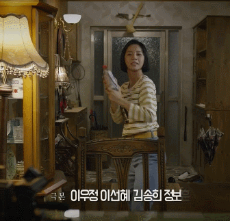 [응답하라1988] 실례 실례합니다 실례 실례하세요+반갑구만 반가워요.swf | 인스티즈