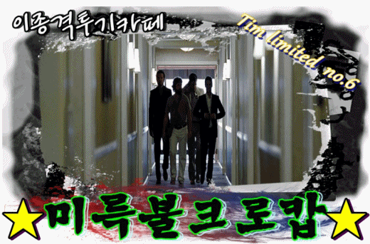 이센스에게 디스당한 개코.swf | 인스티즈