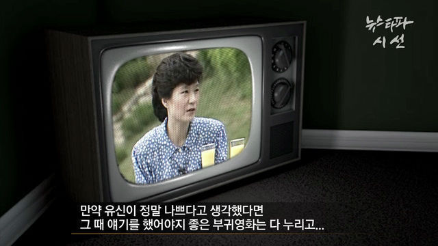 박근혜 대통령(현 정부 포함)이 잘못한 일 정리 (박근혜가 잘못한거라도 있음? 하는 분들에게 바치는 글) | 인스티즈