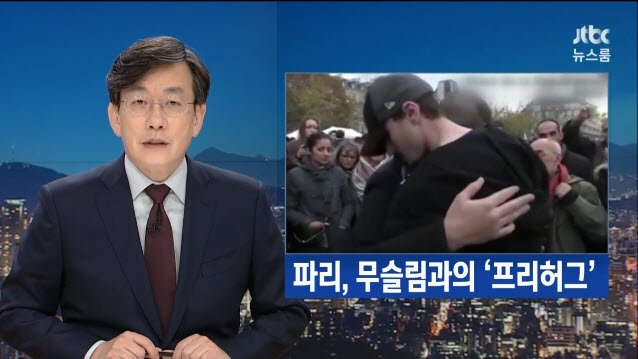 전 무슬림입니다절 믿는다면 꼭 안아주세요 | 인스티즈