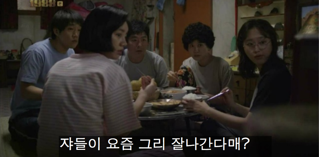 응답하라 1988 feat. 빅뱅 | 인스티즈