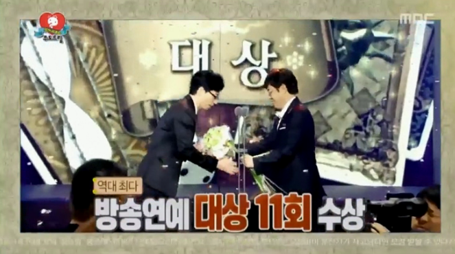 [무도] 유재석 섭외 경매 swf | 인스티즈