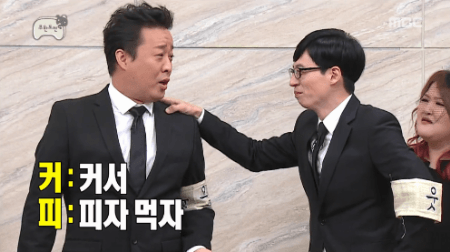 마리텔 PD에게 달려드는 박명수 | 인스티즈