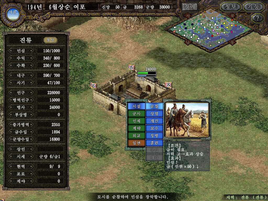 역대 코에이 삼국지 시리즈 1부터 12까지 알아보자!!! | 인스티즈