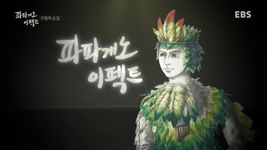 베르테르 효과를 물리치는 파파게노 효과 - 대한민국의 언론에게 고한다 | 인스티즈