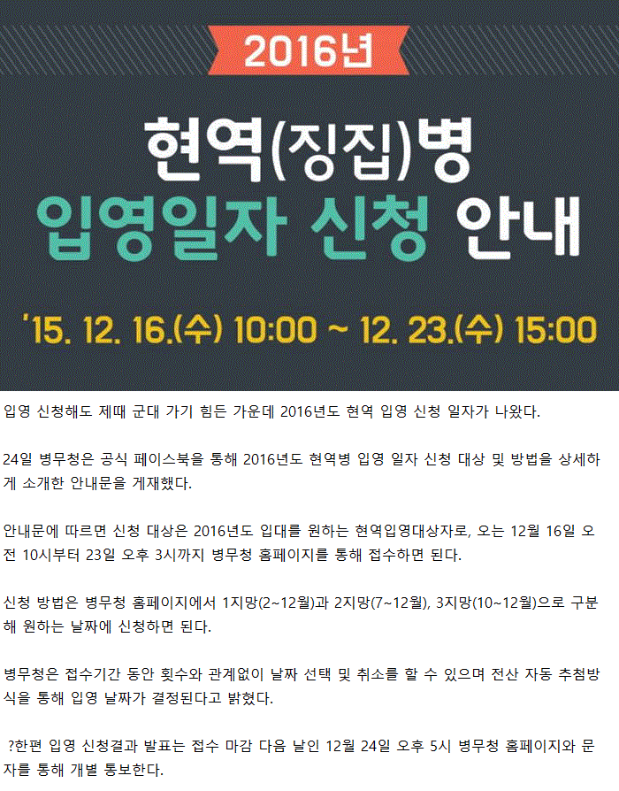 곧 군대가야할 미필자들 필독 | 인스티즈