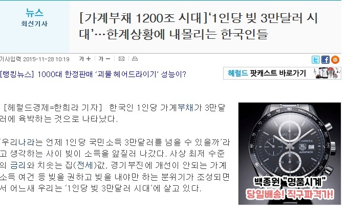 대한민국 국민 1인당 3만달러시대 개막 | 인스티즈