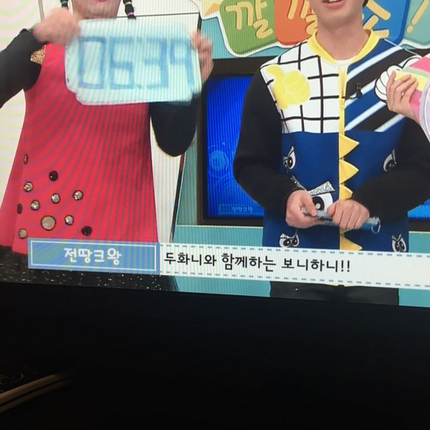 보니하니 일베 생방송 테러 | 인스티즈