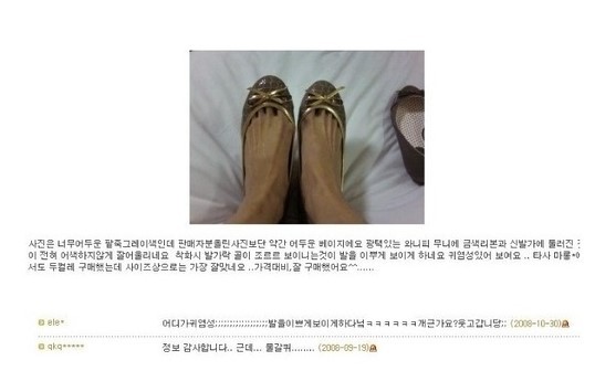 전설의 쇼핑몰 후기 모음 | 인스티즈