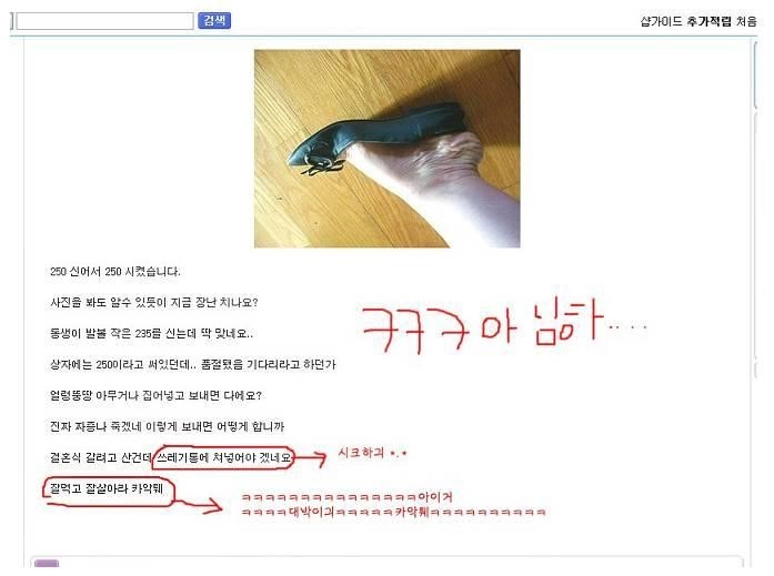 전설의 쇼핑몰 후기 모음 | 인스티즈