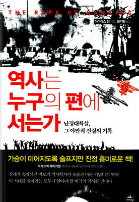 진실을 알린 사람에게 일본이 하는 짓(중국은 왜 일본만 보면 파르르 떠는가) | 인스티즈