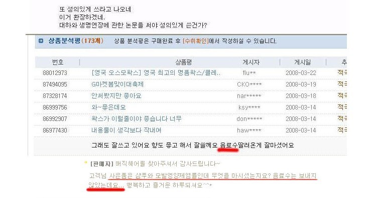 전설의 쇼핑몰 후기 모음 | 인스티즈