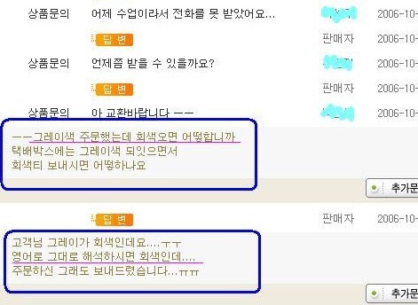 전설의 쇼핑몰 후기 모음 | 인스티즈