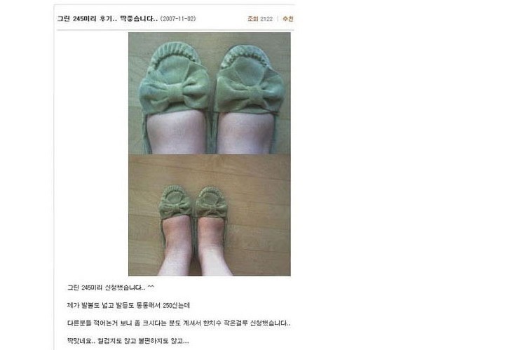 전설의 쇼핑몰 후기 모음 | 인스티즈