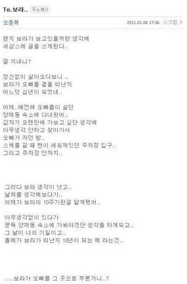 불의의 사고로 세상을 떠난, 팬을 위해 추모곡을 만든 한 아이돌 멤버 | 인스티즈