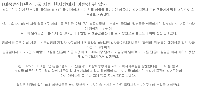 불의의 사고로 세상을 떠난, 팬을 위해 추모곡을 만든 한 아이돌 멤버 | 인스티즈