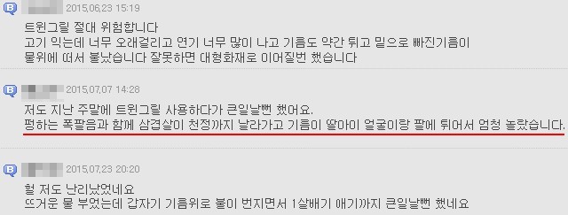 고기 구워 먹다가 이 폭발해서 난장판 됐습니다 | 인스티즈