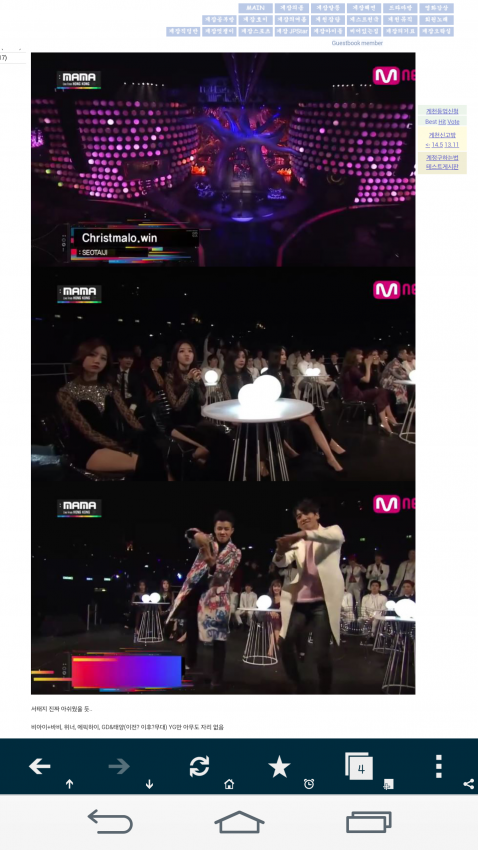 작년 SBS 가요대전 서태지 엔딩 무대 AVI + MAMA 무대 관객설 짤 | 인스티즈