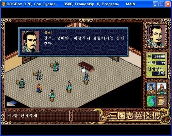 80년대생들 잠 못들게했던 pc게임 | 인스티즈