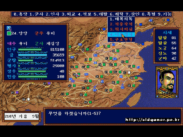 80년대생들 잠 못들게했던 pc게임 | 인스티즈