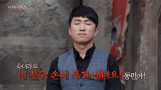 지니어스 장동민 레전드 활약상 총정리 | 인스티즈